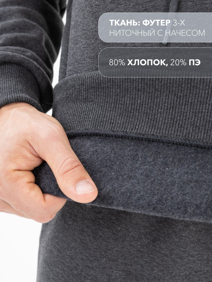 Костюм "Тобол" (футер с начесом)