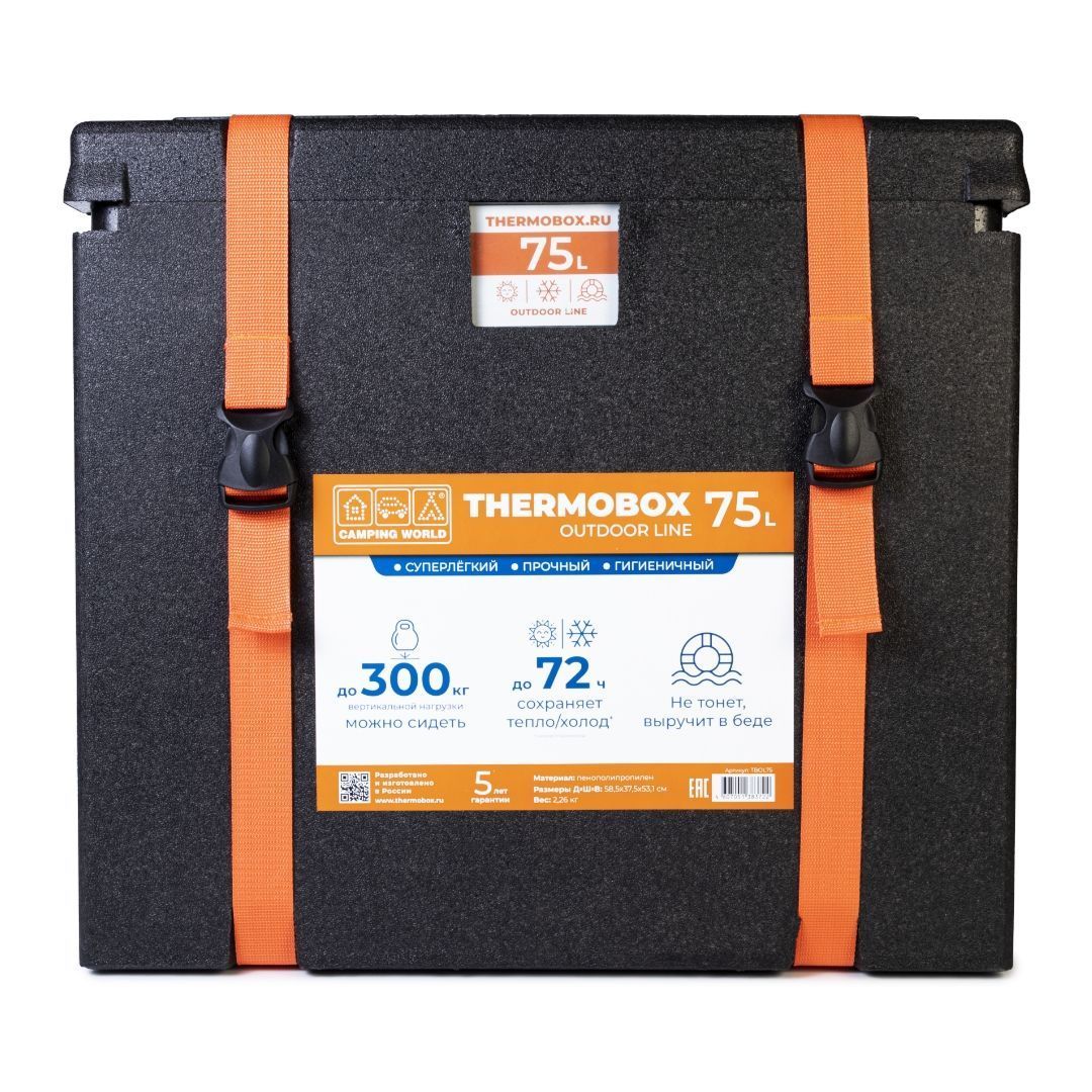 Контейнер Thermobox 75L (пенопропилен, до 72 часов хранения с аккум. холода)